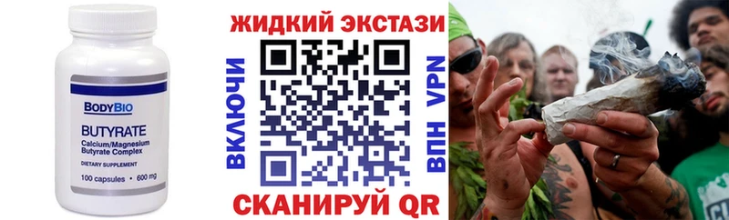 БУТИРАТ Butirat  Купить где  Волчанск 