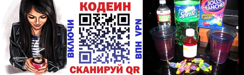 Купить закладки  Волчанск  Кодеиновый сироп Lean напиток Lean (лин) 