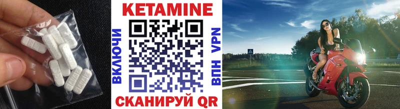 Купить закладки  Волчанск  КЕТАМИН VHQ 
