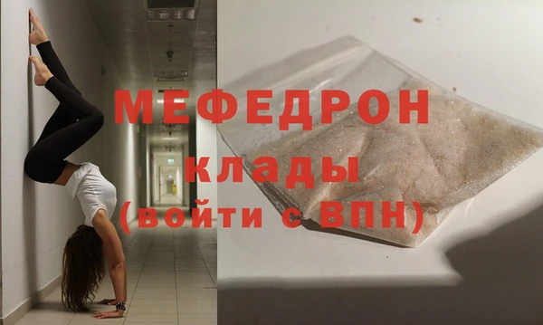 мефедрон Балабаново