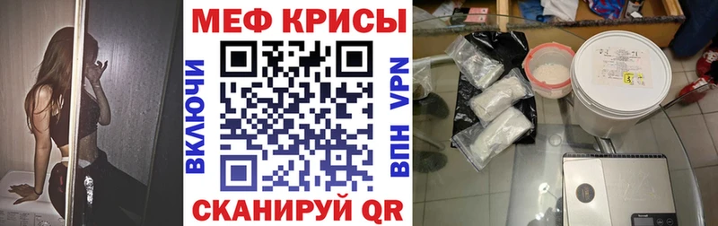 Мефедрон мука  Волчанск 
