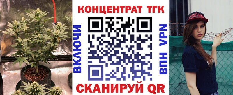 Купить  Волчанск  ТГК концентрат 